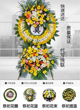 江苏徐州铜山区伊庄镇倪园村花圈代送